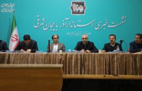 نشست خبری استاندار آذربایجان شرقی