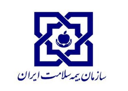 خرید خدمات نظافت و پشتیبانی  اداره کل بیمه سلامت استان آذربایجان شرقی و ادارت تابعه