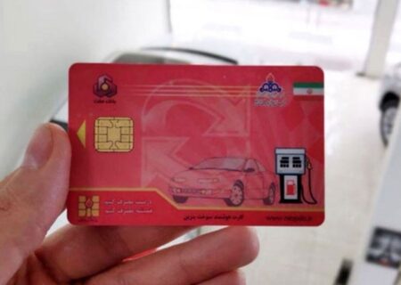 بهره‌برداری رسمی از طرح ملی صدور آنی کارت هوشمند سوخت