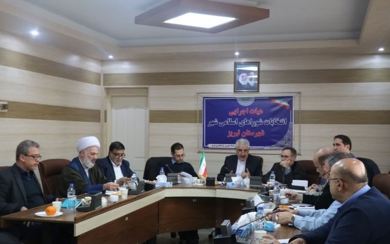 پایان بررسی صلاحیت داوطلبان شوراهای شهر در هیأت اجرایی تبریز